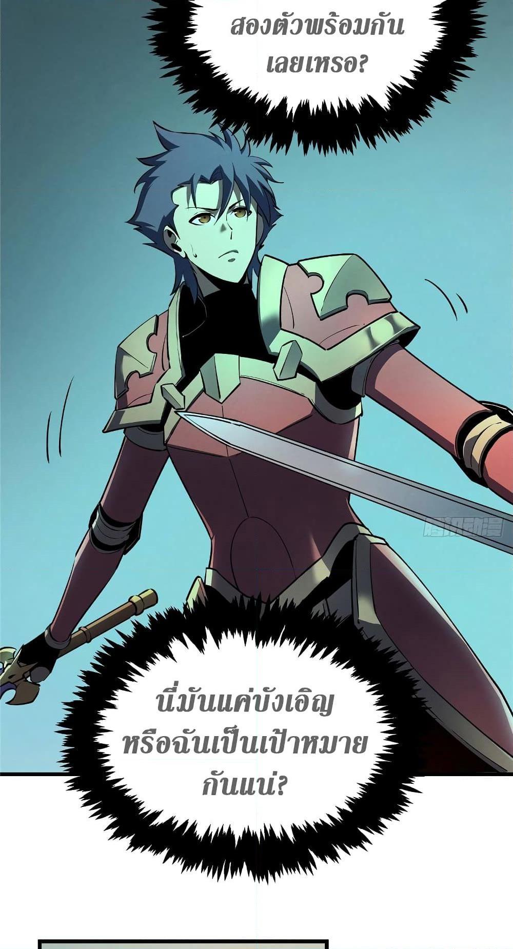 Reincarnation Of The Strongest Sword God ตอนที่ 69 49