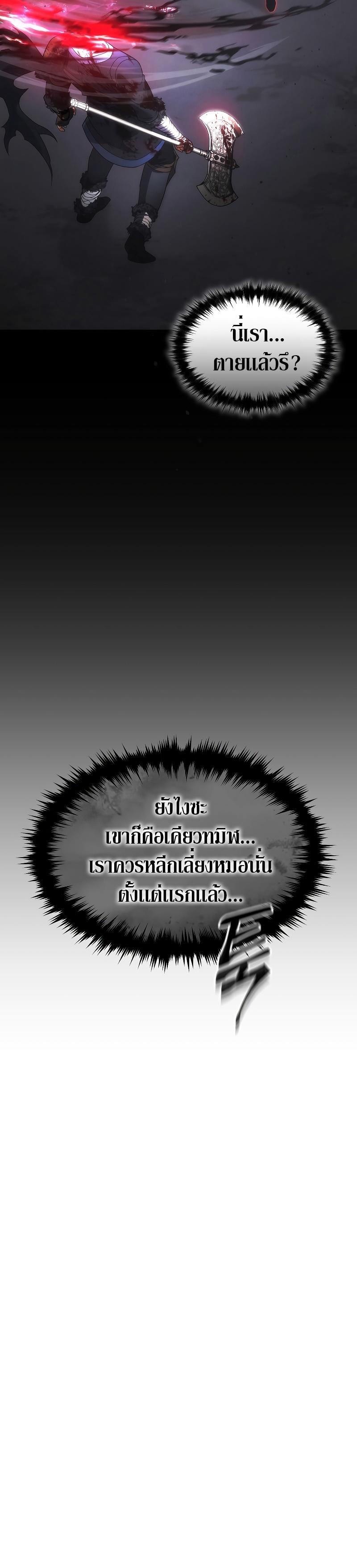 The Max-Level Player 100th Regression ตอนที่ 36 50