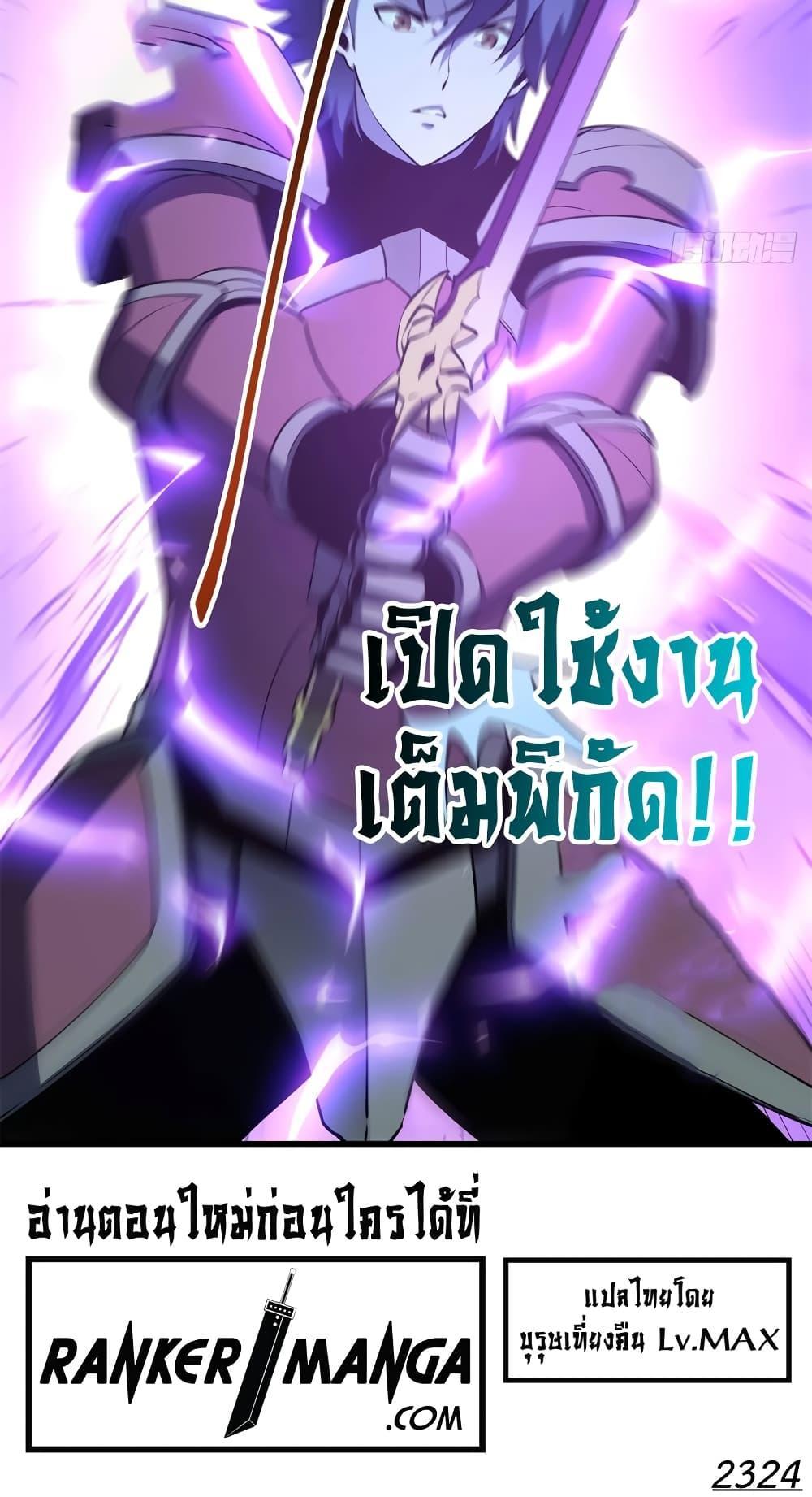 Reincarnation Of The Strongest Sword God ตอนที่ 70 51