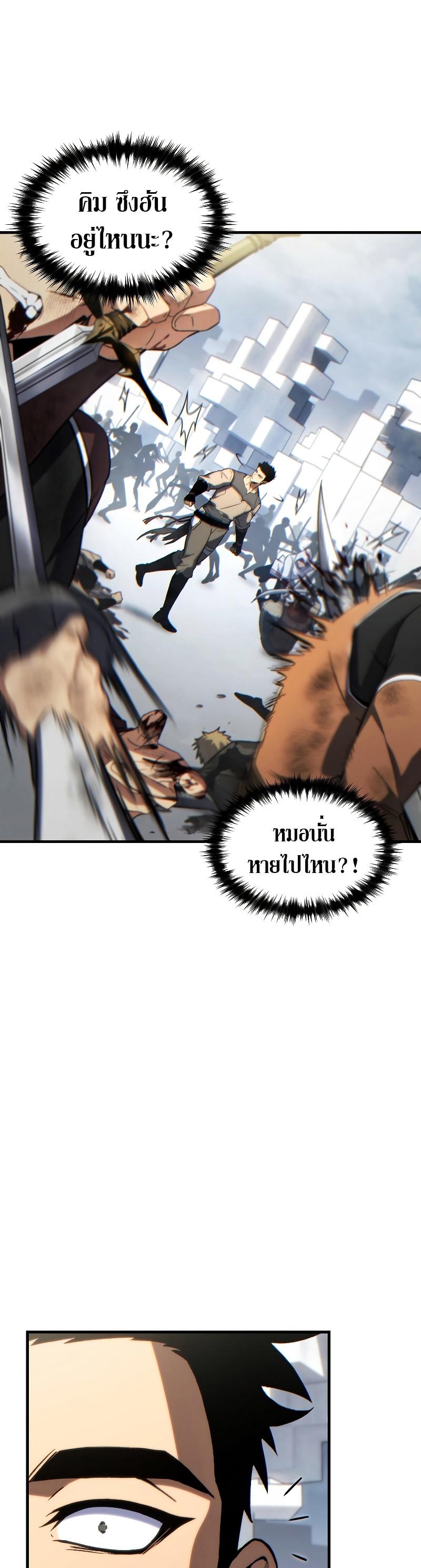 The Max-Level Player 100th Regression ตอนที่ 36 55