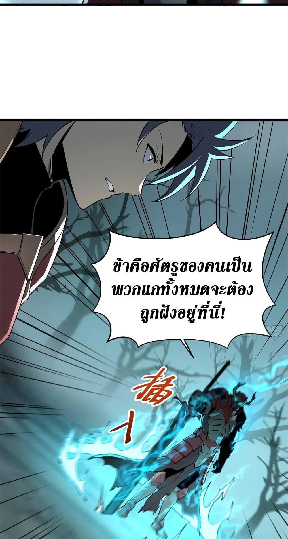 Reincarnation Of The Strongest Sword God ตอนที่ 70 5