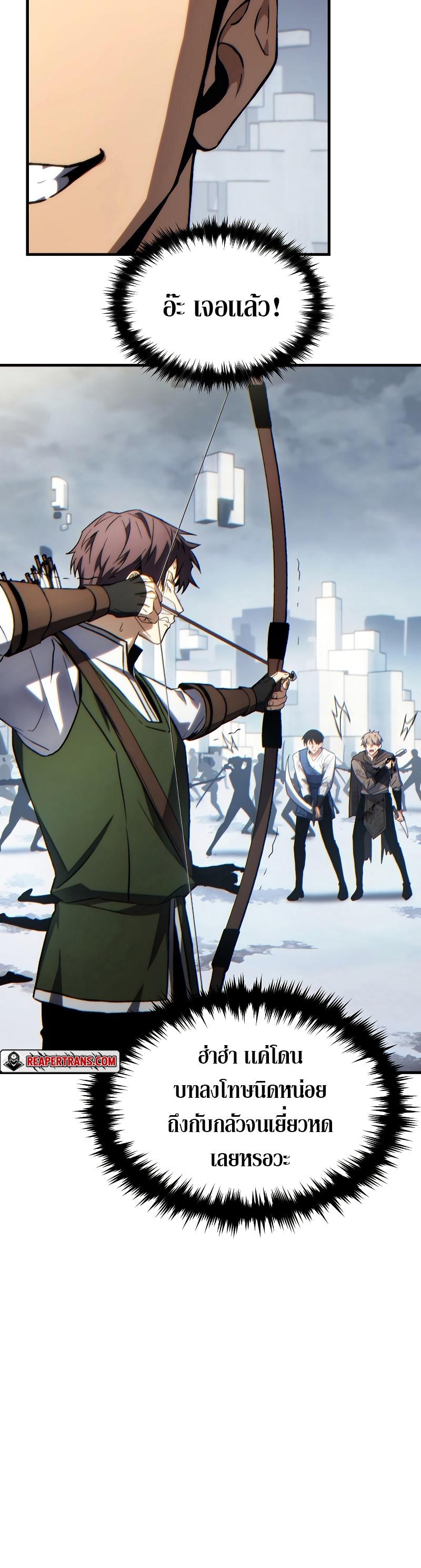 The Max-Level Player 100th Regression ตอนที่ 36 56