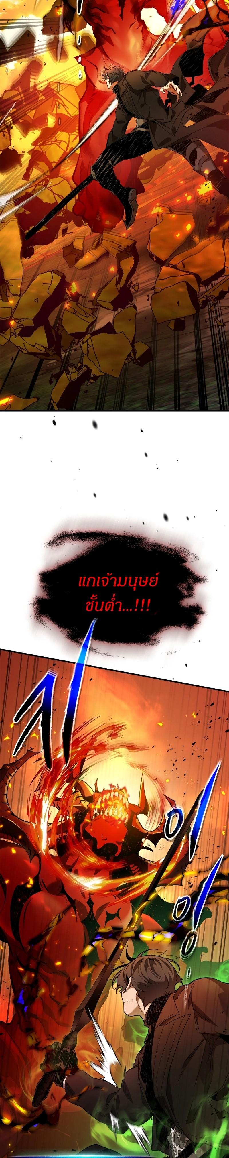 Leveling With The Gods ตอนที่ 103 5