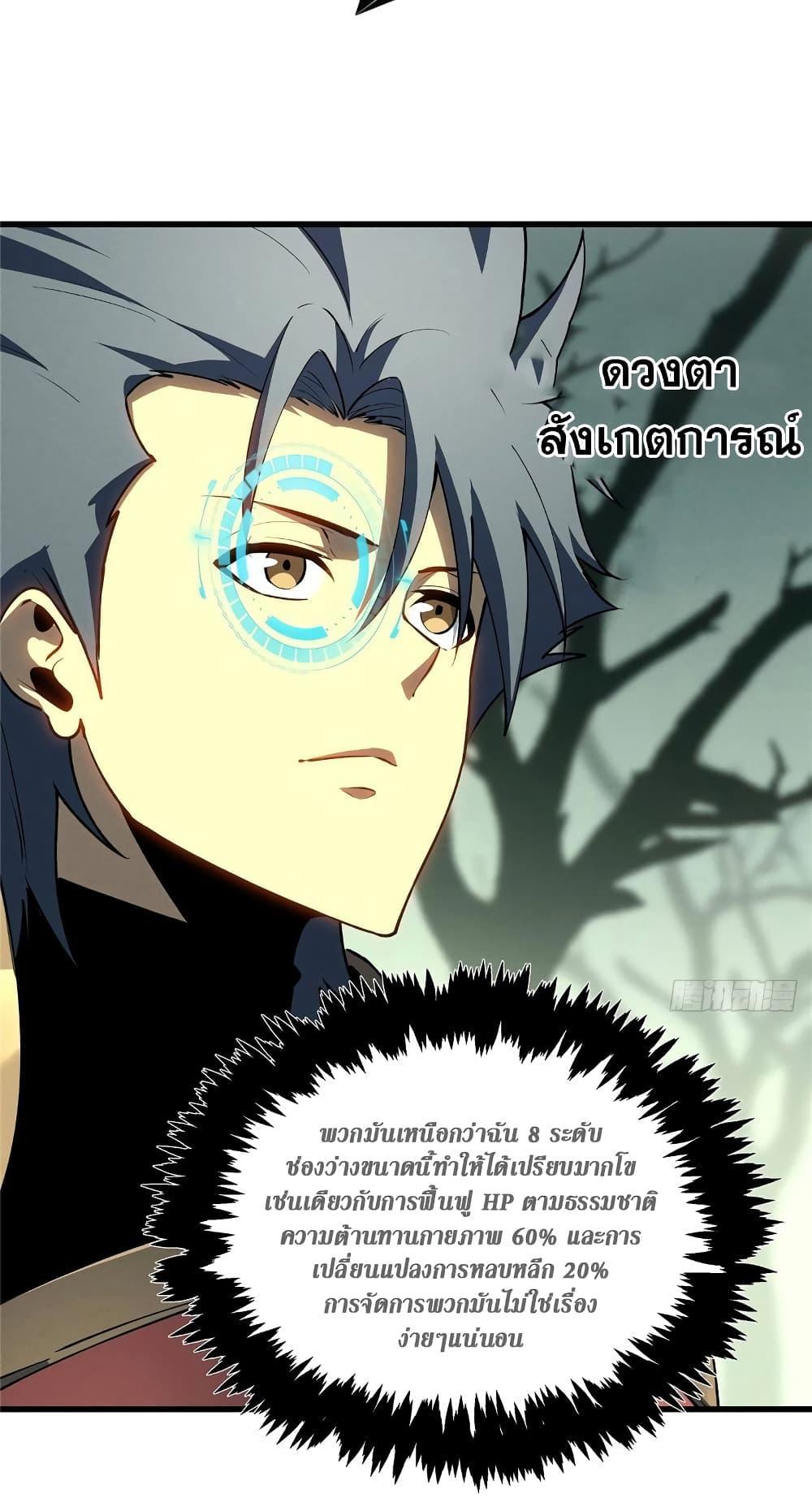 Reincarnation Of The Strongest Sword God ตอนที่ 69 5
