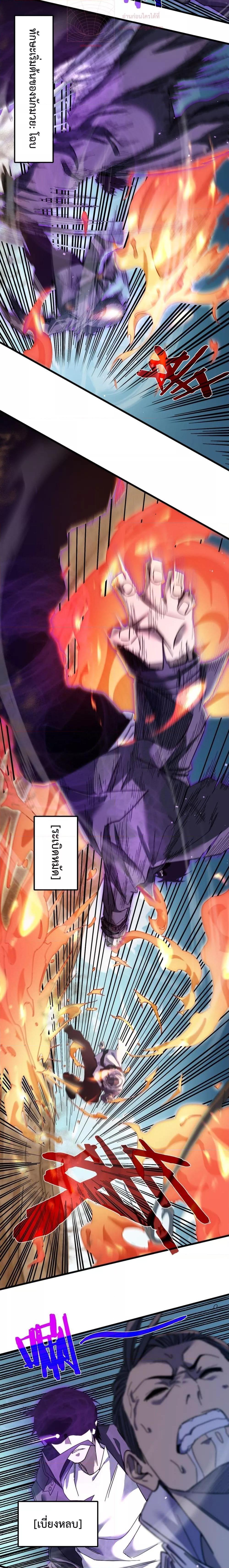 My Passive Skills Are Invincible ตอนที่ 9 6