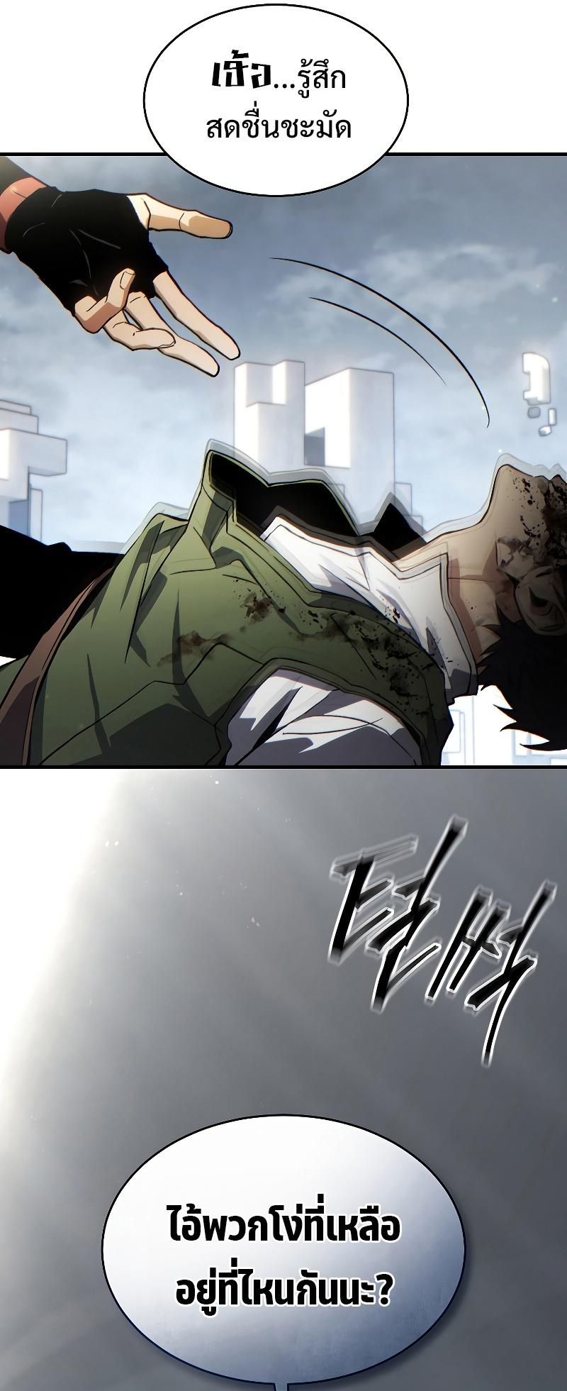 The Max-Level Player 100th Regression ตอนที่ 36 63