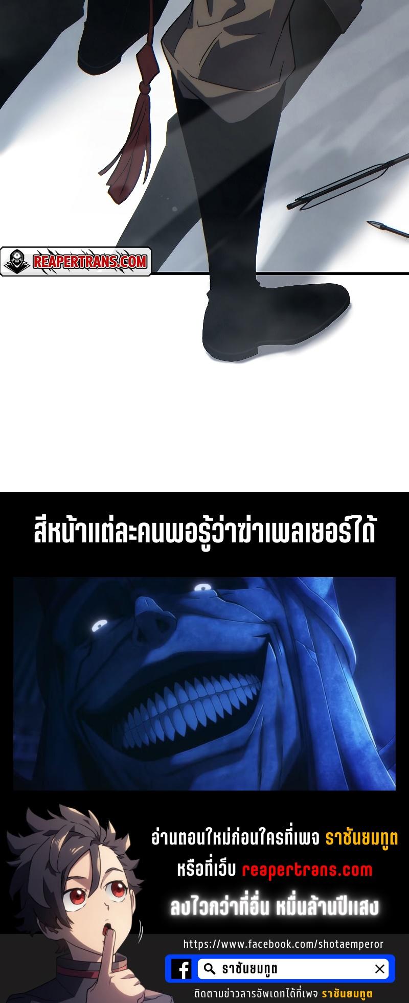 The Max-Level Player 100th Regression ตอนที่ 36 65