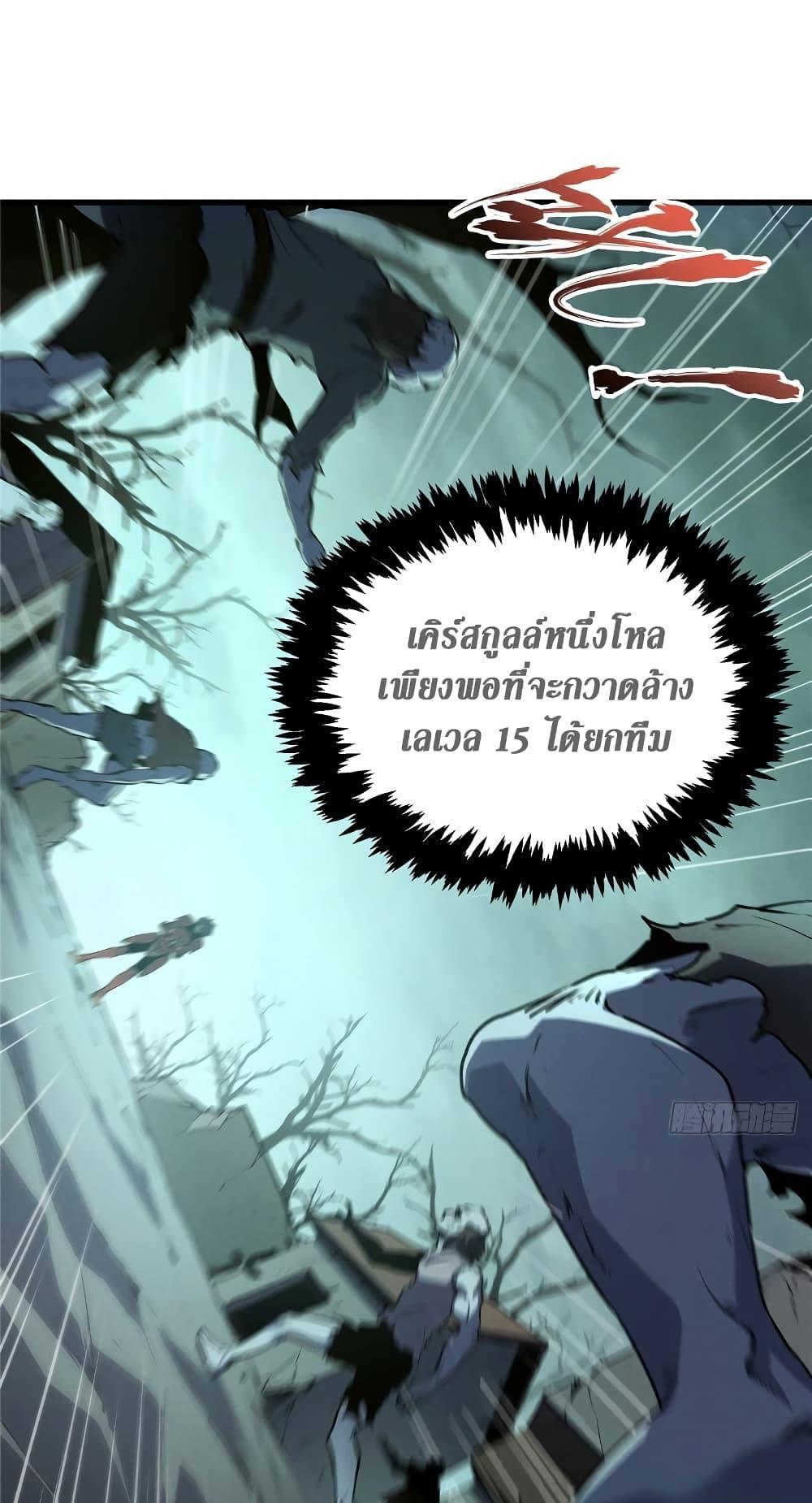 Reincarnation Of The Strongest Sword God ตอนที่ 69 6