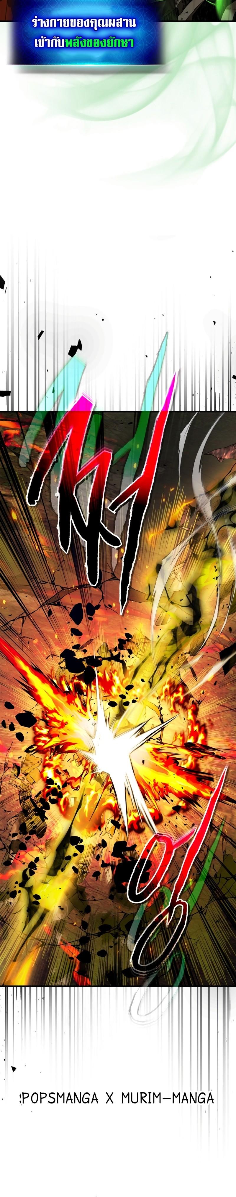 Leveling With The Gods ตอนที่ 103 6