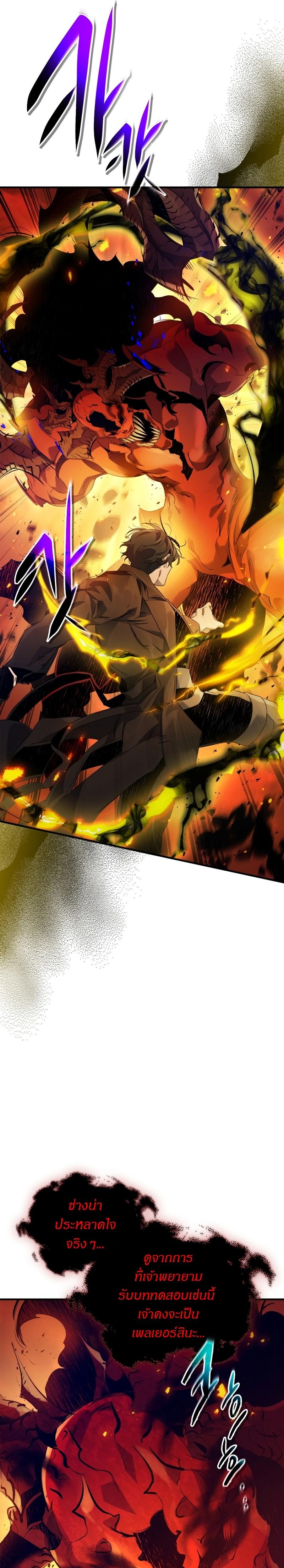 Leveling With The Gods ตอนที่ 103 7