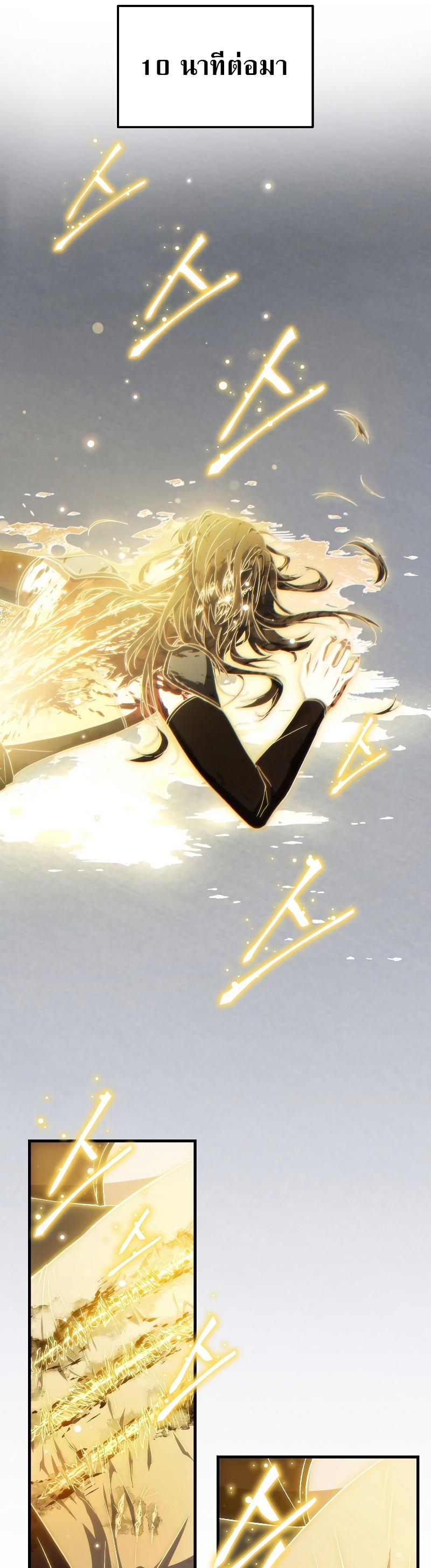 The Max-Level Player 100th Regression ตอนที่ 36 7