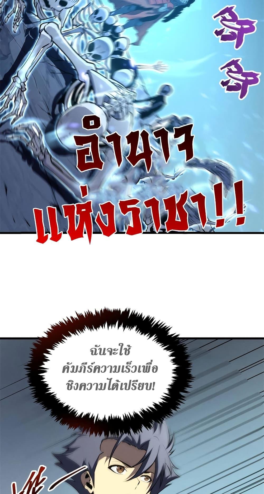 Reincarnation Of The Strongest Sword God ตอนที่ 70 8