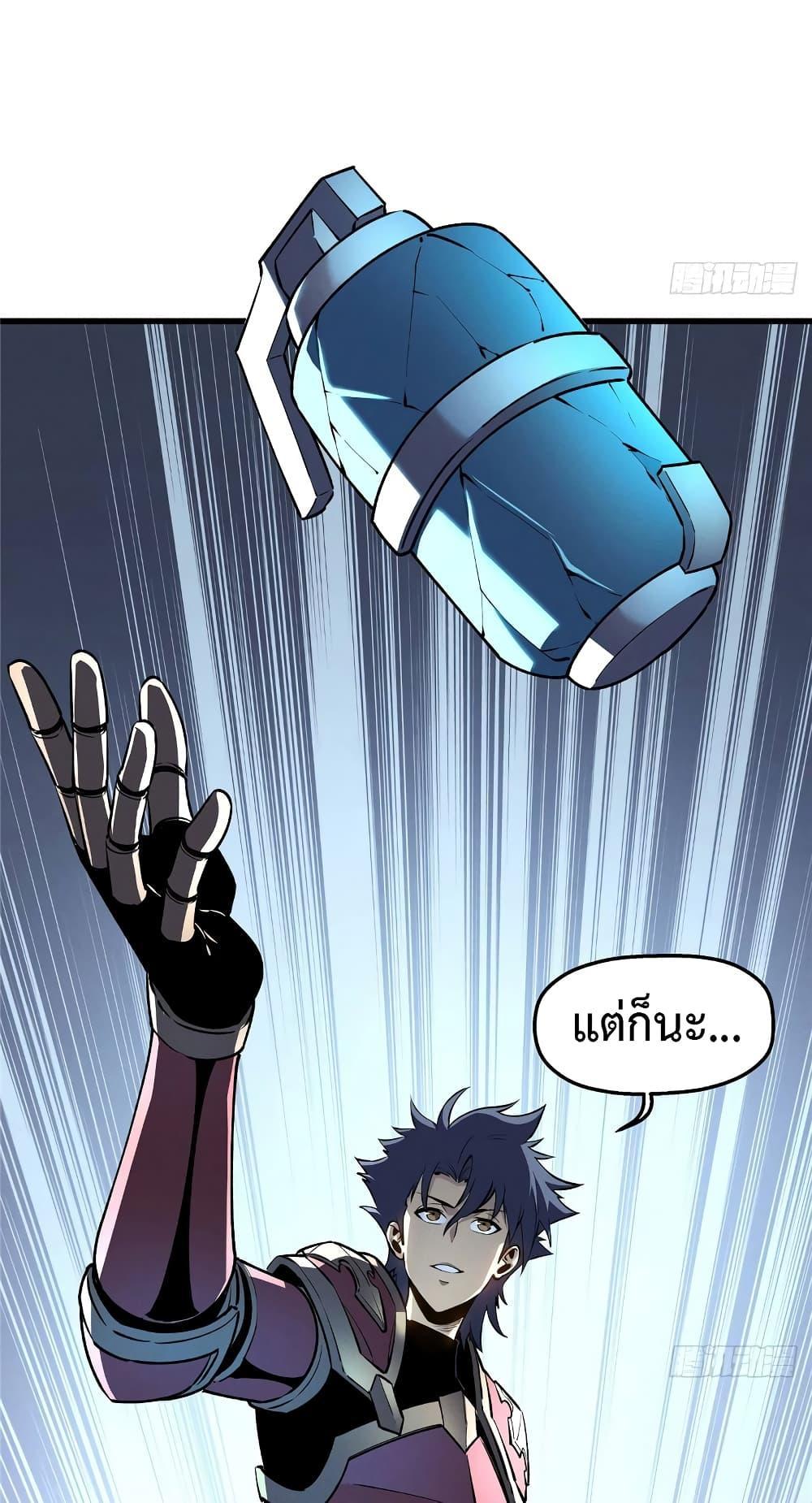 Reincarnation Of The Strongest Sword God ตอนที่ 69 8