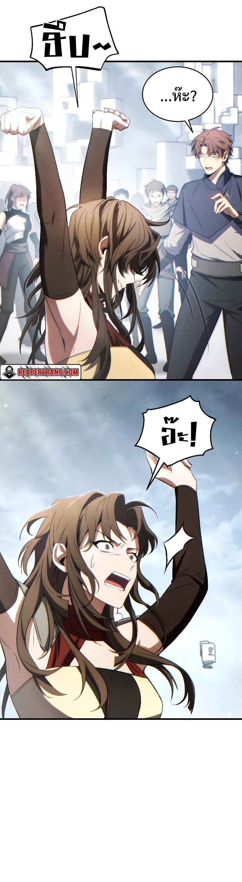 The Max-Level Player 100th Regression ตอนที่ 36 9