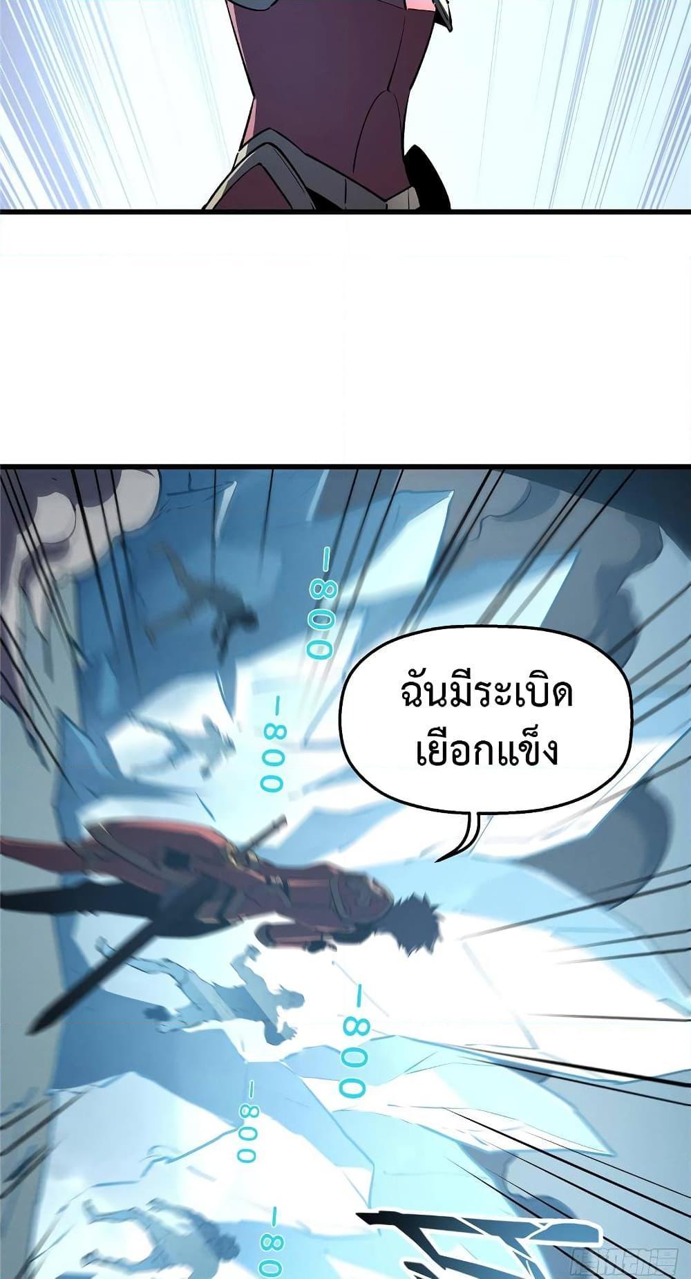 Reincarnation Of The Strongest Sword God ตอนที่ 69 9