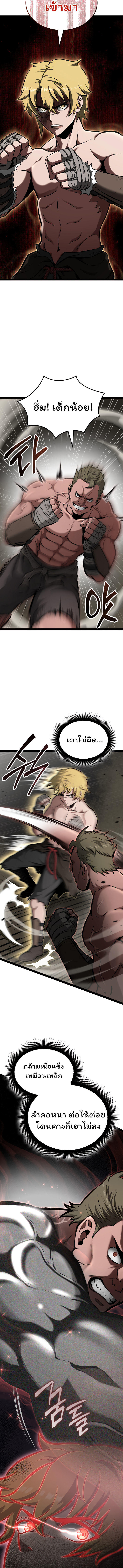 Boxer Kali ตอนที่ 18 10