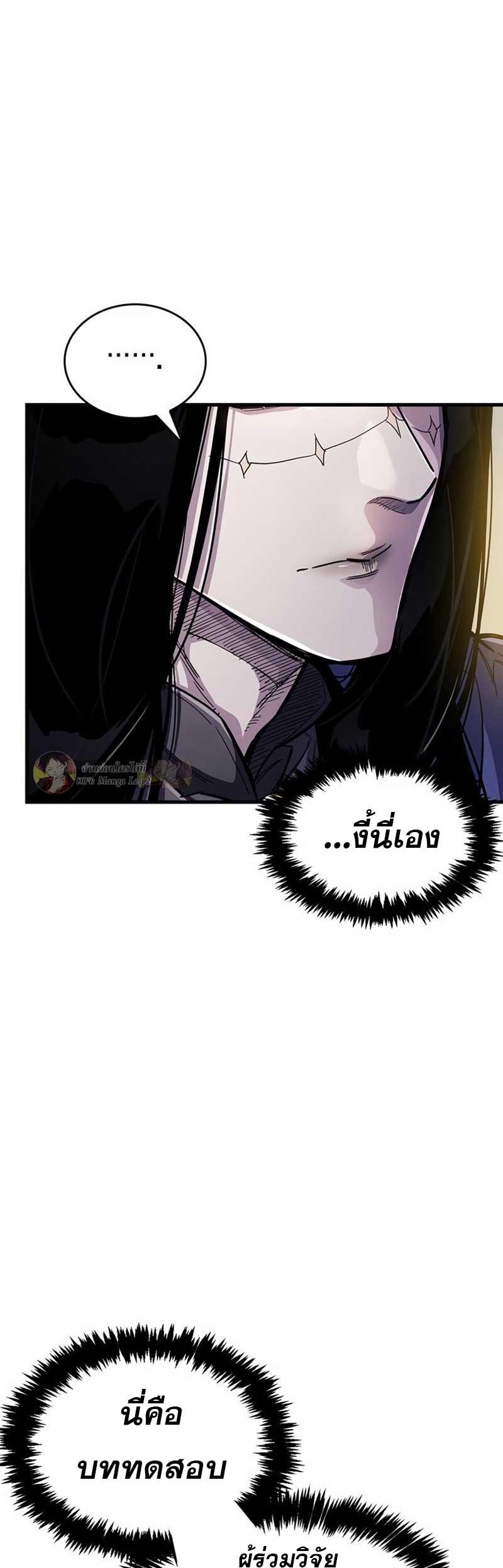 The Player Hides His Past ตอนที่ 35 11
