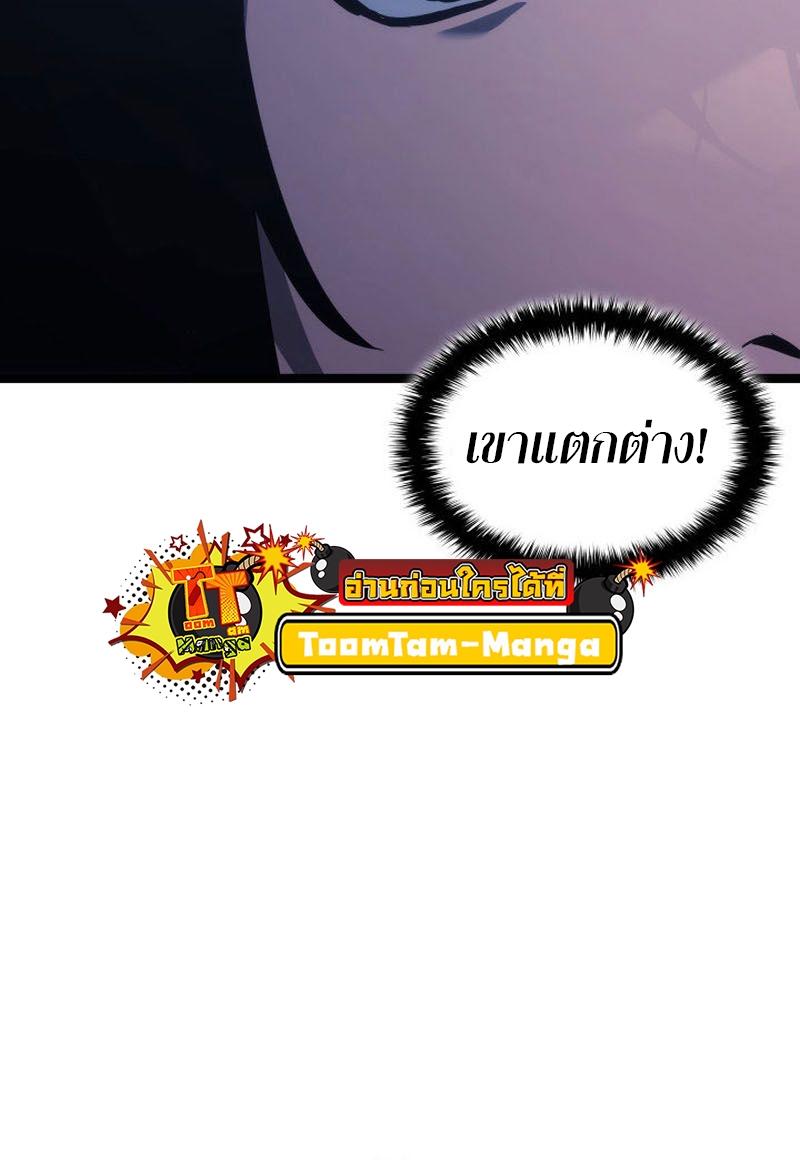 Reaper of the Drifting Moon ตอนที่ 71 11
