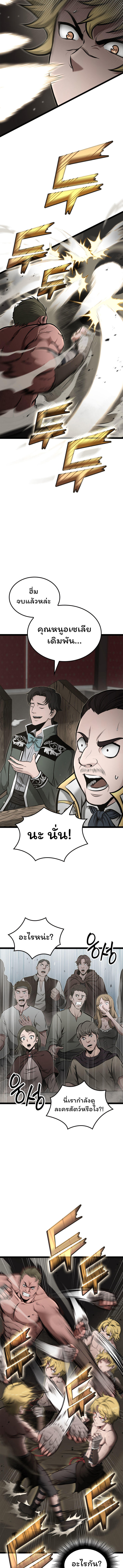 Boxer Kali ตอนที่ 18 12