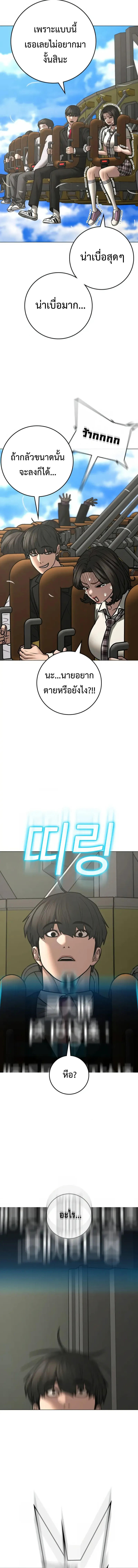 Reality Quest ตอนที่ 120 12