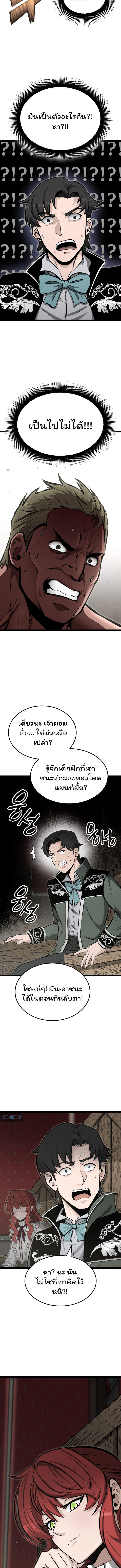 Boxer Kali ตอนที่ 18 13