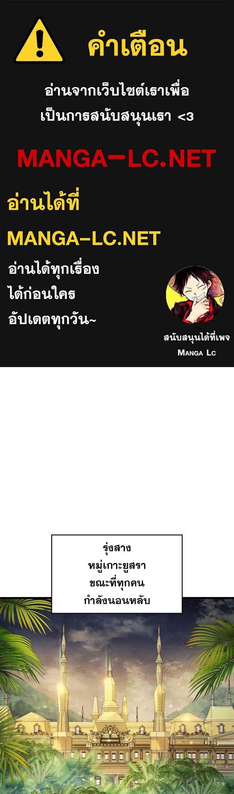 The Player Hides His Past ตอนที่ 35 1