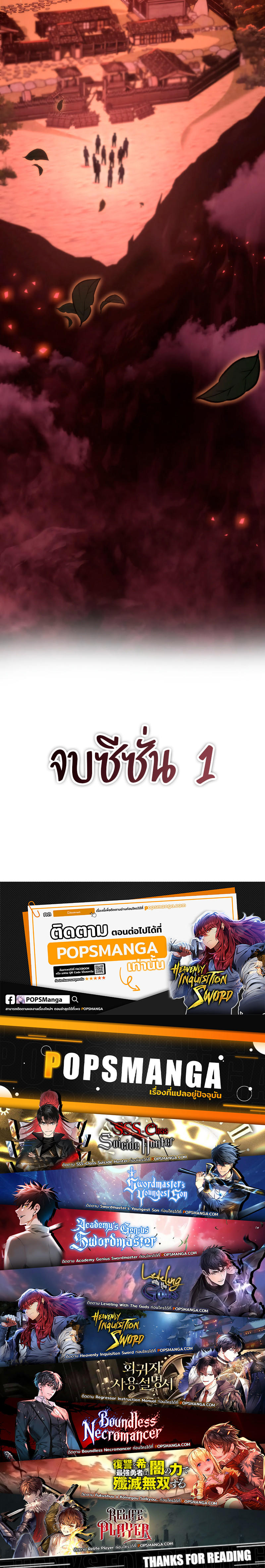 Heavenly Inquisition Sword ตอนที่ 74 13