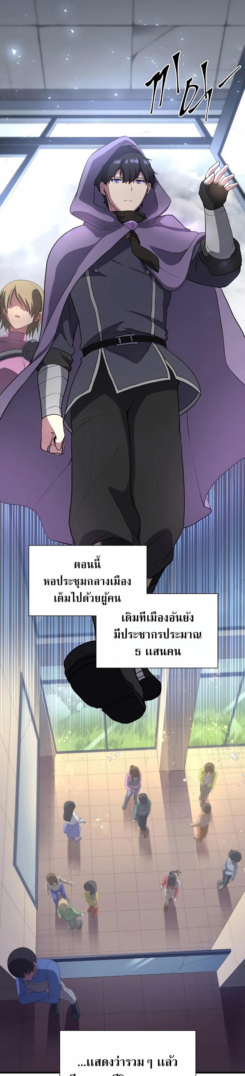 Level Up with Skills ตอนที่ 40 14