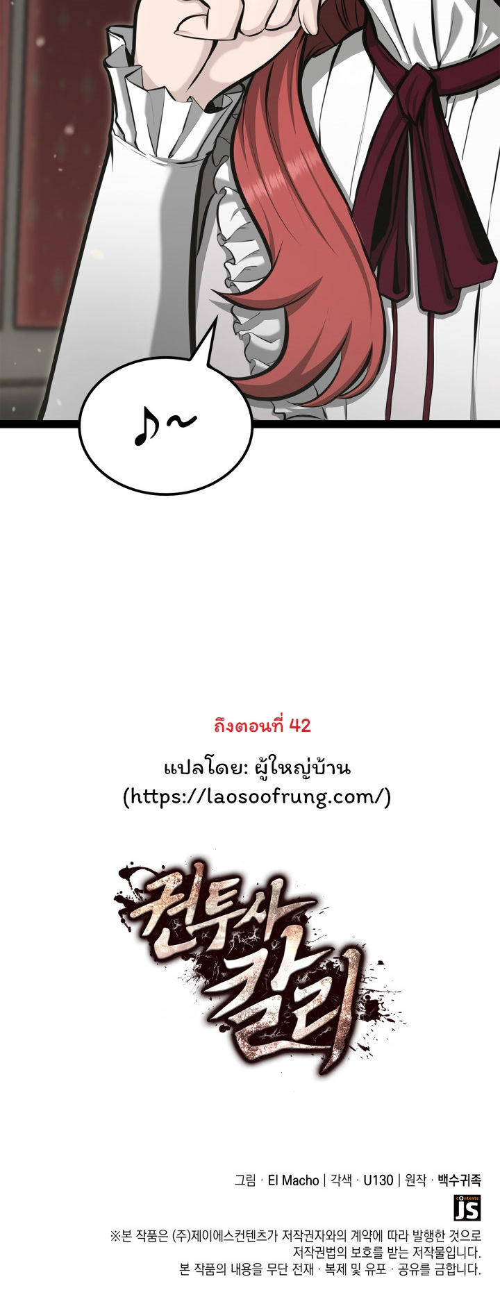 Boxer Kali ตอนที่ 18 14