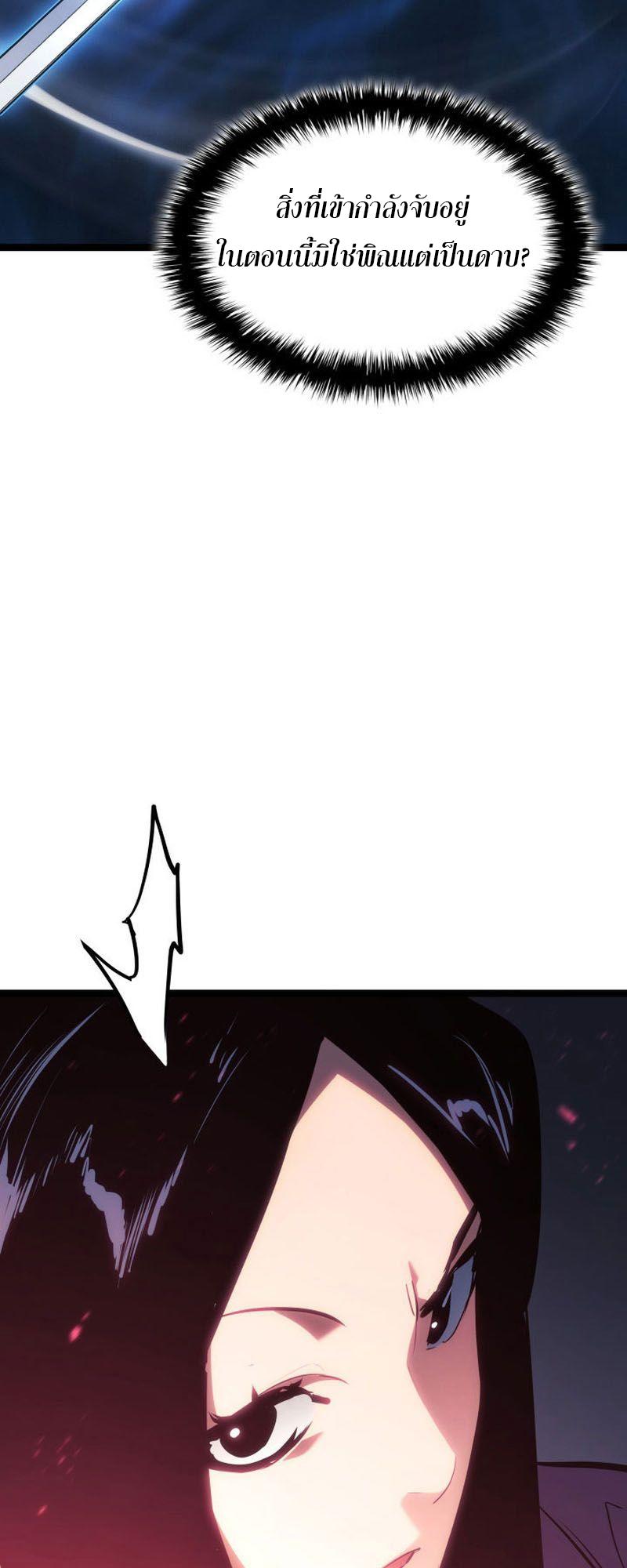 Reaper of the Drifting Moon ตอนที่ 71 14