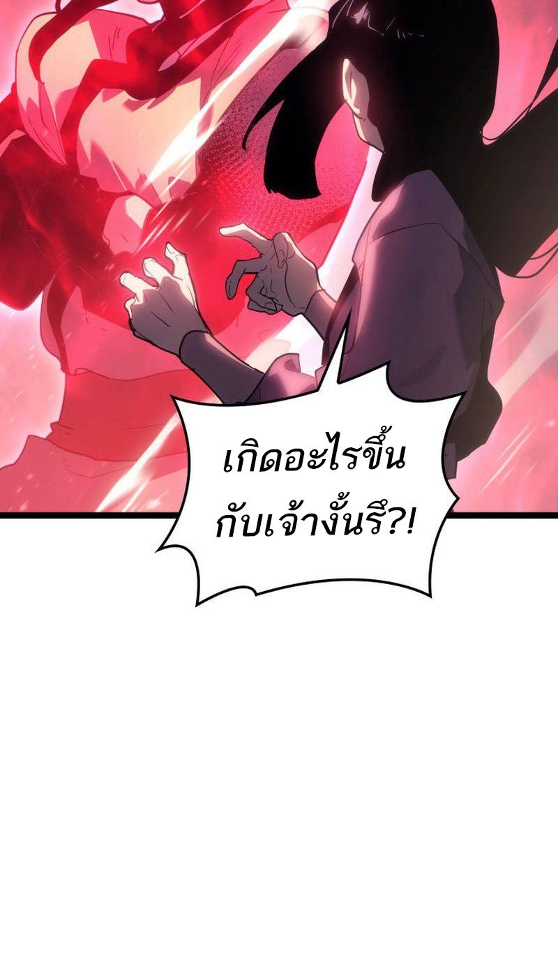 Reaper of the Drifting Moon ตอนที่ 71 16