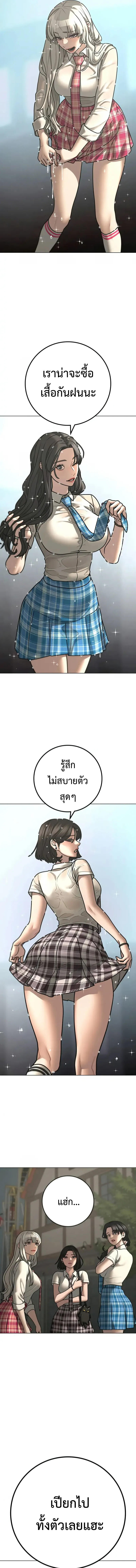 Reality Quest ตอนที่ 120 16