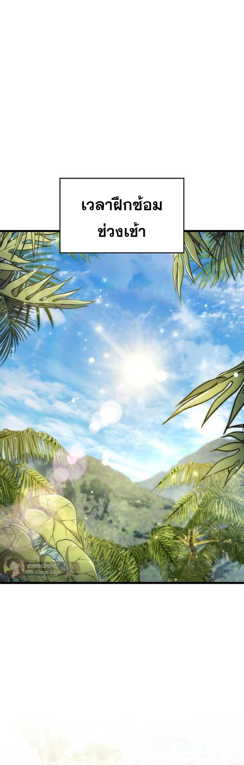The Player Hides His Past ตอนที่ 35 19