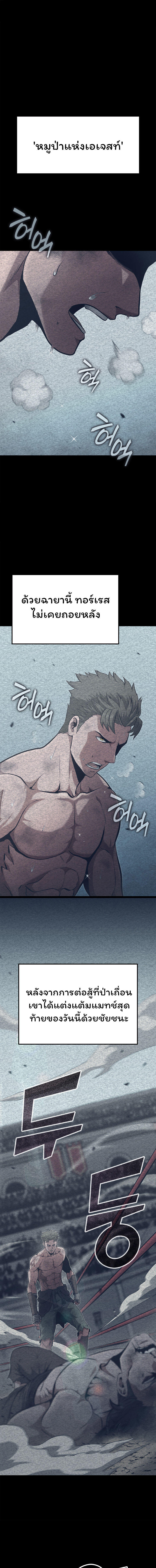 Boxer Kali ตอนที่ 18 1