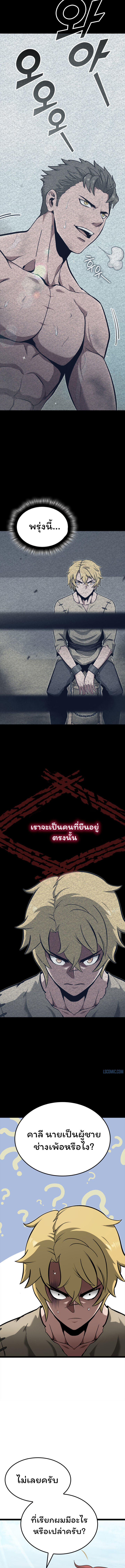 Boxer Kali ตอนที่ 18 2