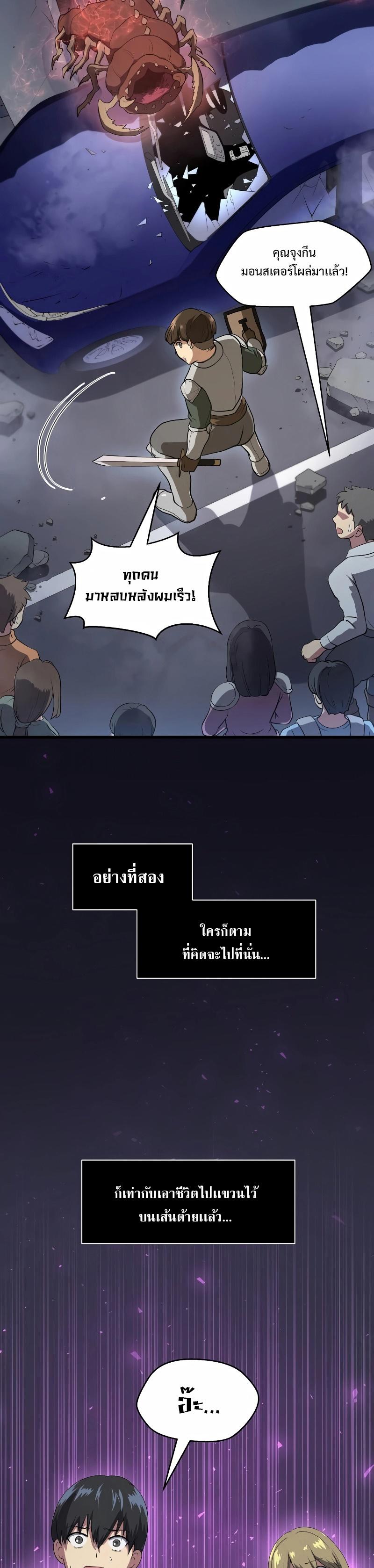 Level Up with Skills ตอนที่ 39 23