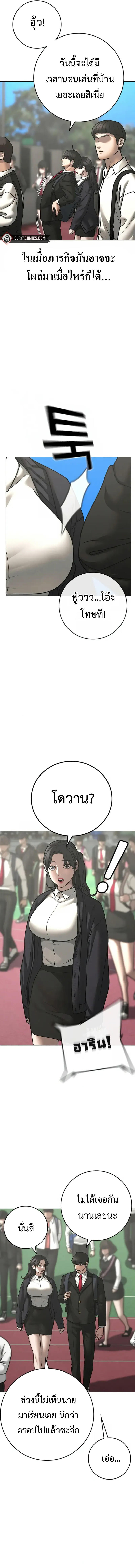 Reality Quest ตอนที่ 120 2