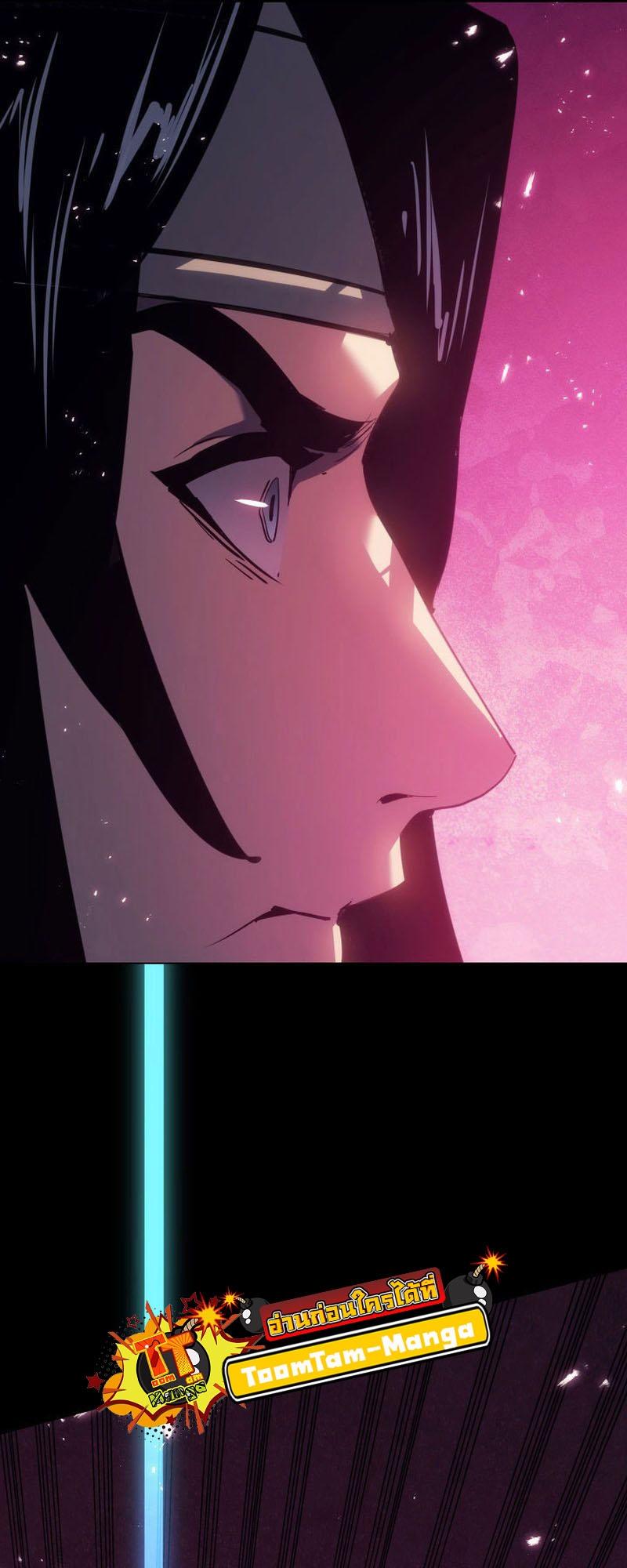 Reaper of the Drifting Moon ตอนที่ 71 26