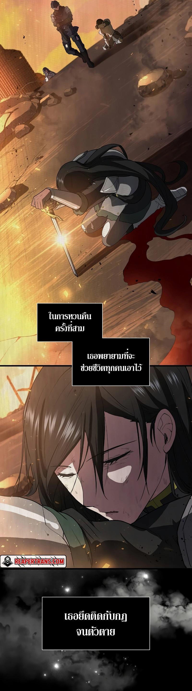 Level Up with Skills ตอนที่ 40 31