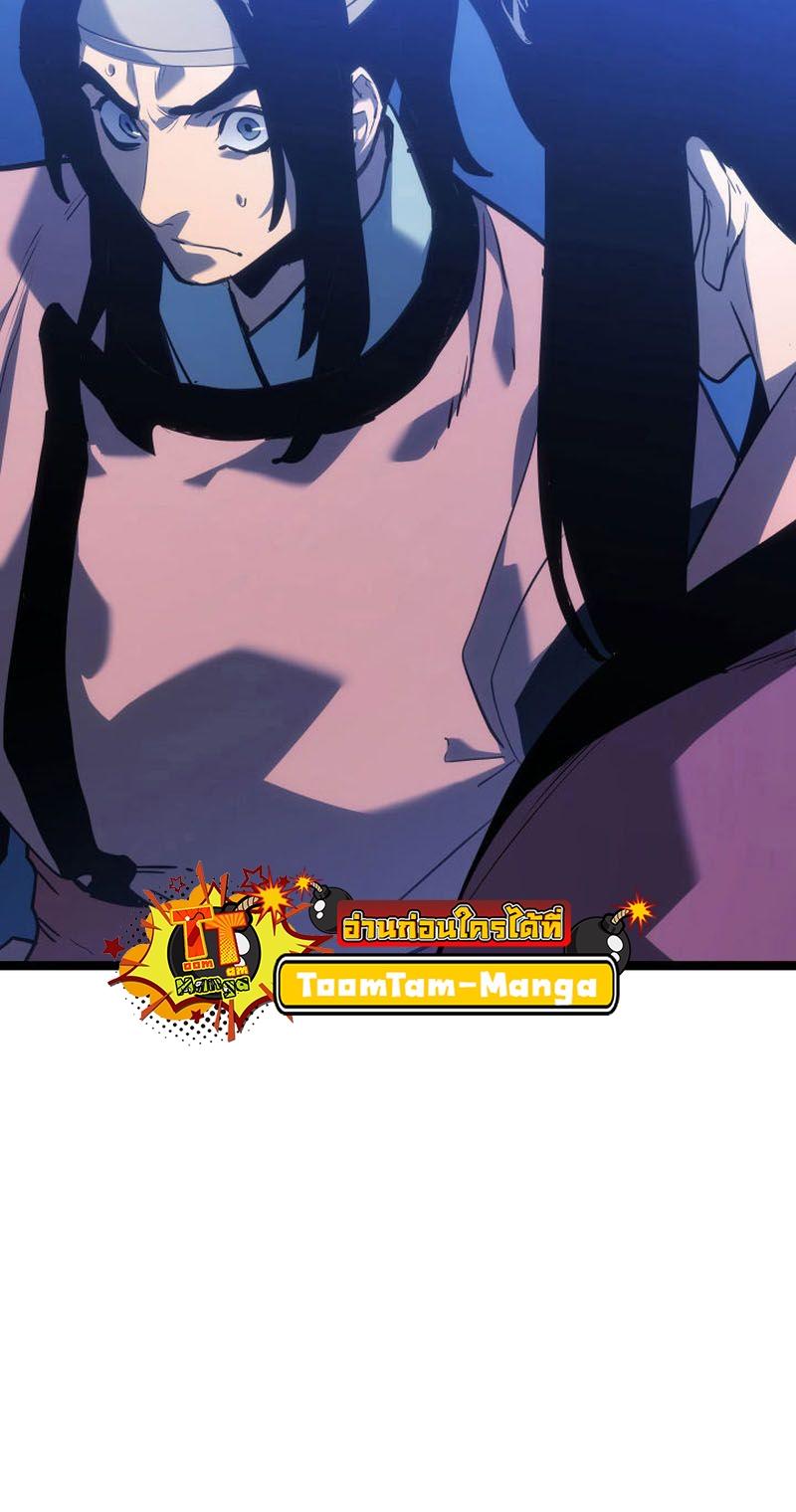 Reaper of the Drifting Moon ตอนที่ 71 35