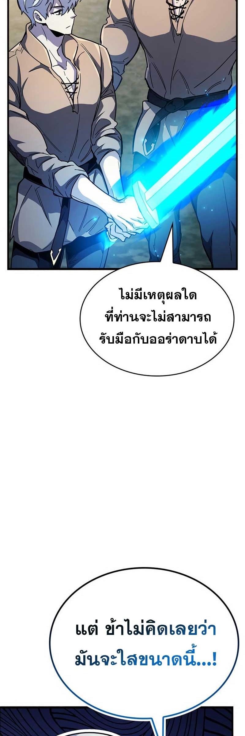 The Player Hides His Past ตอนที่ 35 35
