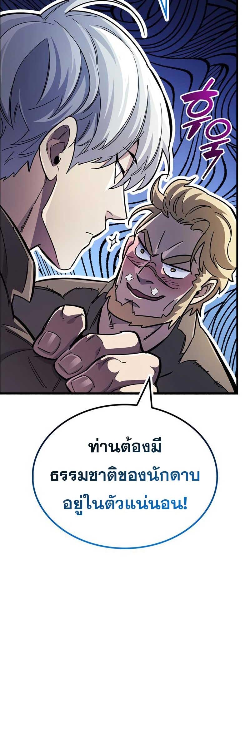The Player Hides His Past ตอนที่ 35 36