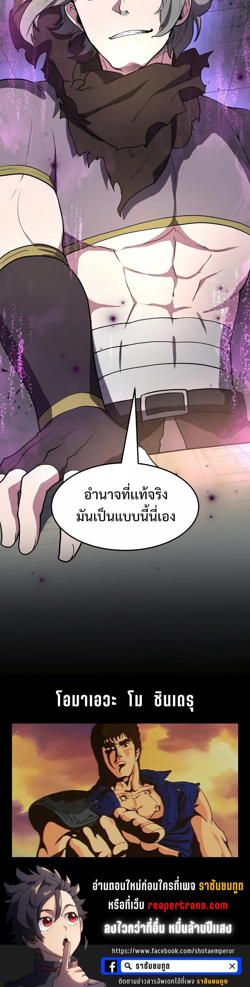 Level Up with Skills ตอนที่ 40 37