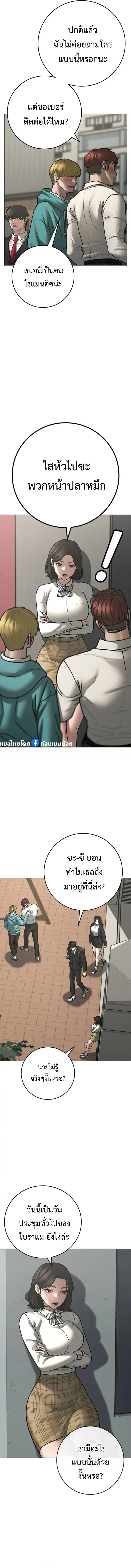 Reality Quest ตอนที่ 120 3