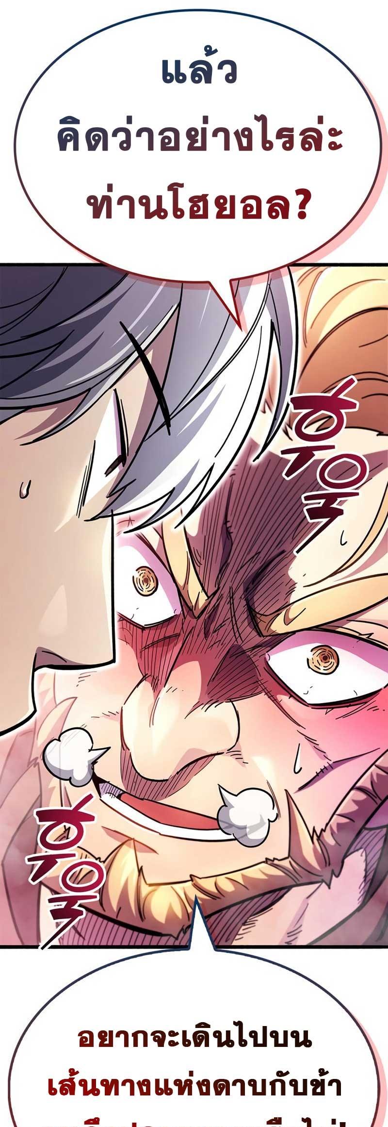 The Player Hides His Past ตอนที่ 35 37