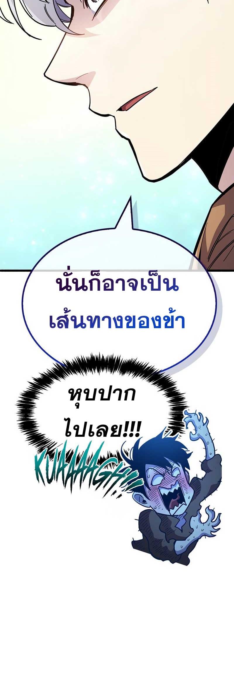 The Player Hides His Past ตอนที่ 35 40
