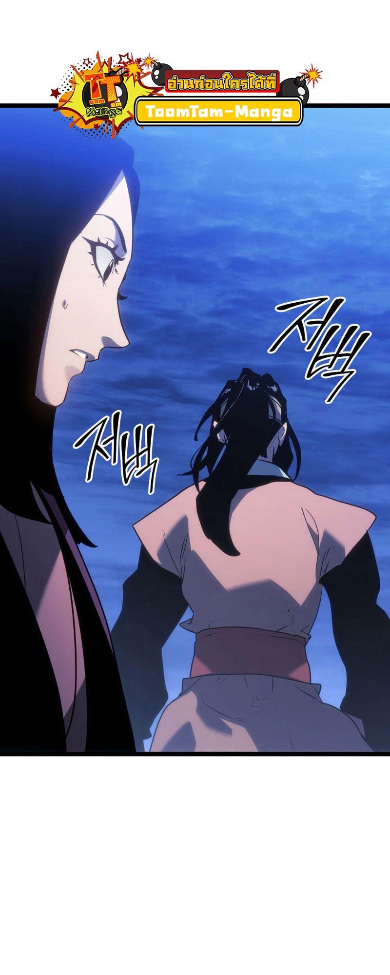 Reaper of the Drifting Moon ตอนที่ 71 42