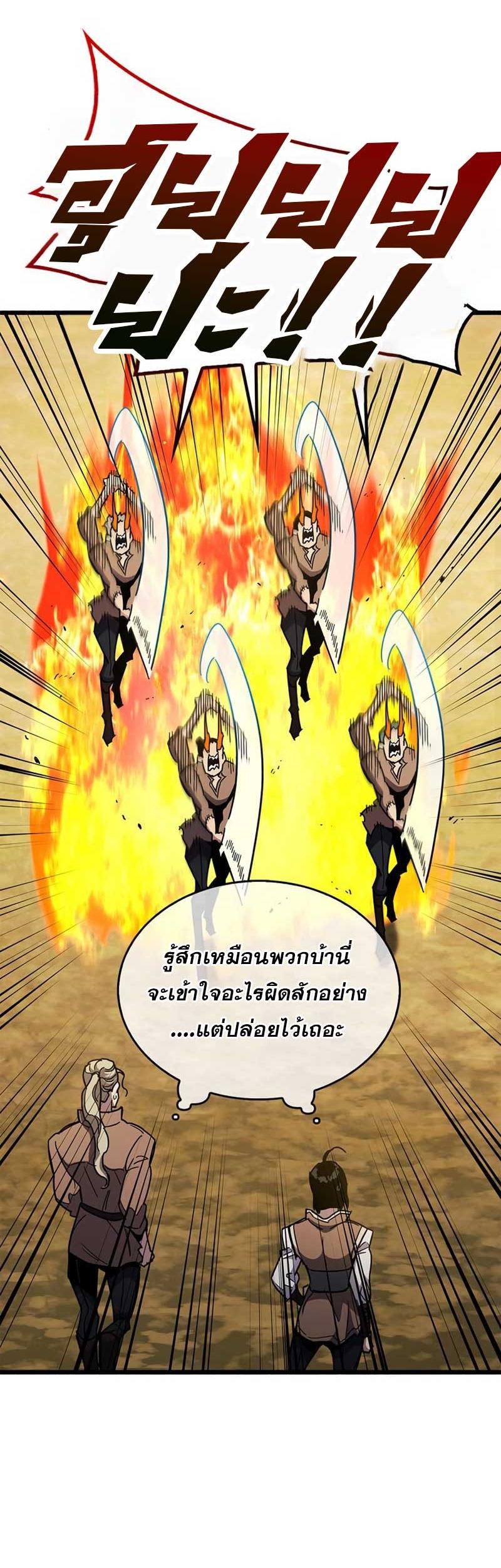 The Player Hides His Past ตอนที่ 35 44