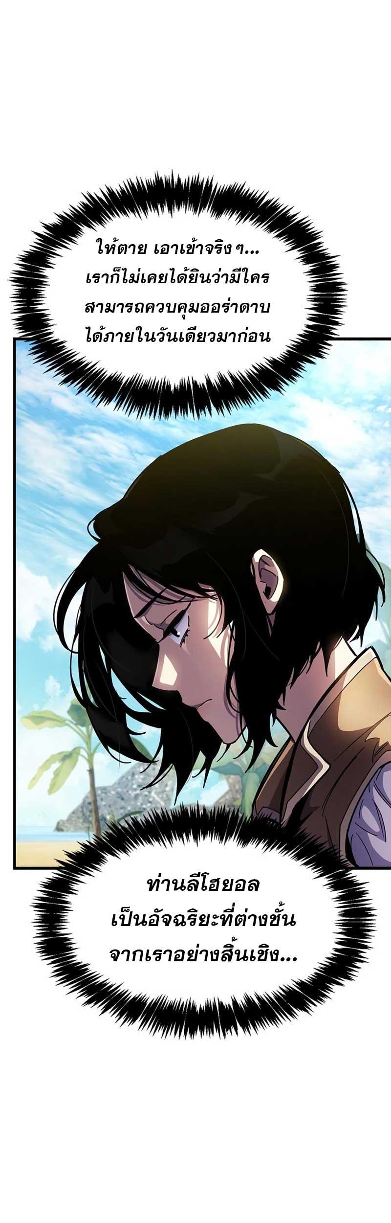 The Player Hides His Past ตอนที่ 35 45