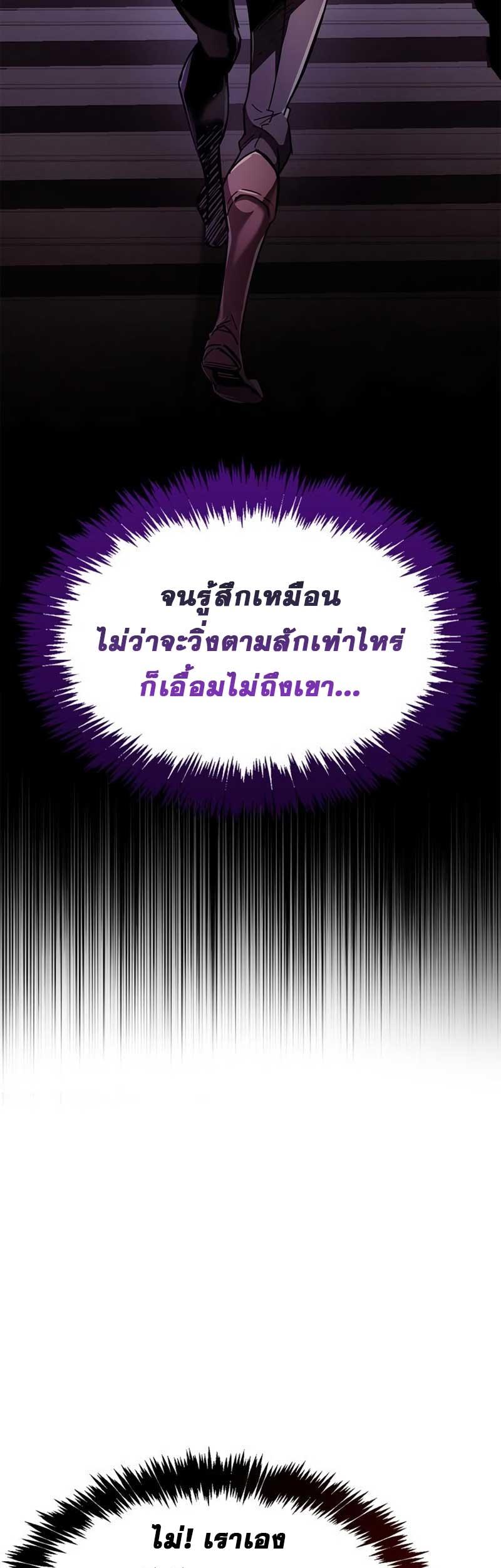 The Player Hides His Past ตอนที่ 35 47